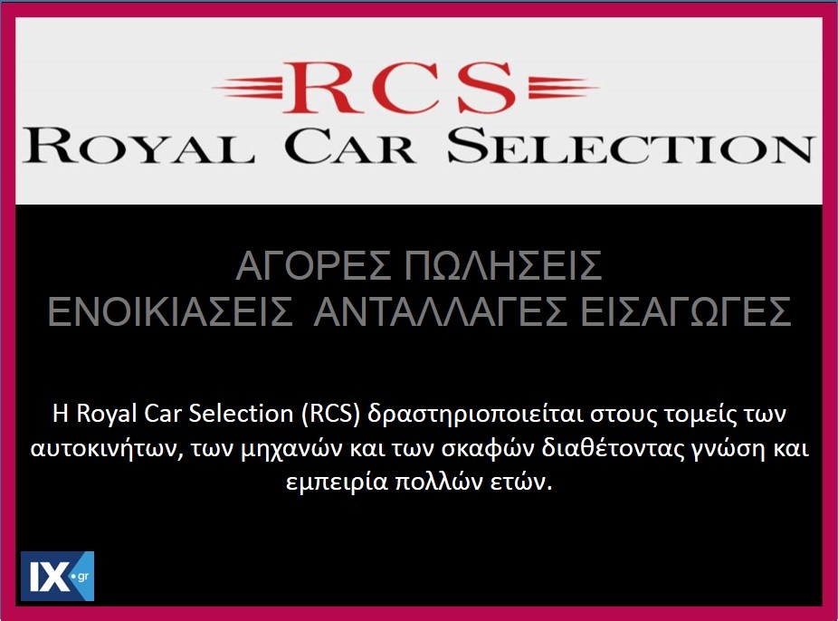 RCS - Royal Car Selection